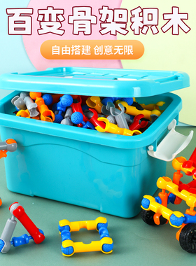 儿童骨架关节积木拼插拼装益智玩具DIY男孩3-6岁礼物幼儿园智力