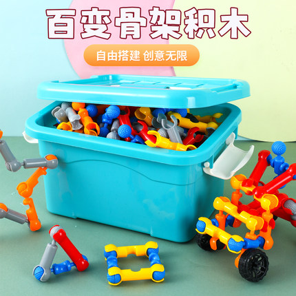 儿童骨架关节积木拼插拼装益智玩具DIY男孩3-6岁礼物幼儿园智力