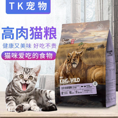 畅享优品无谷猫粮新品特惠