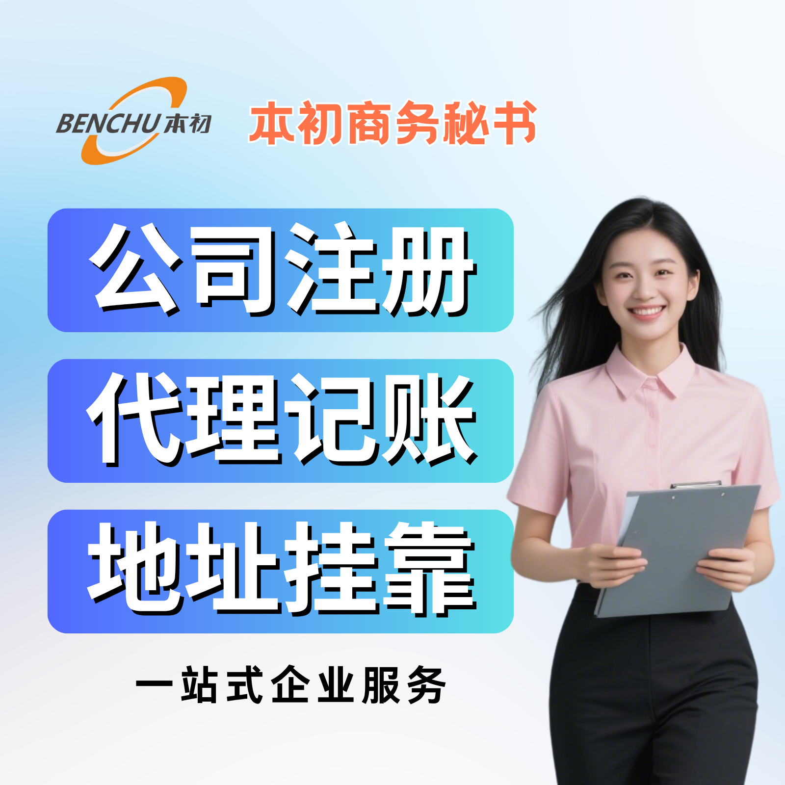 代理记账报税个体小规模0零申报