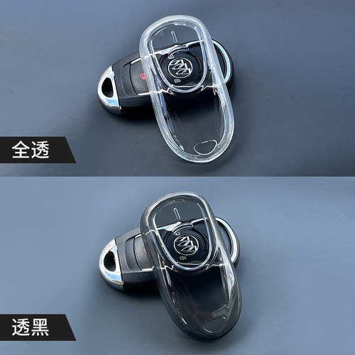 别克专用钥匙套全包透明不挡信号