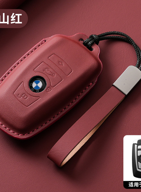 宝马钥匙套3系gt车320li三系525五系5系7系1系2系x3老包壳