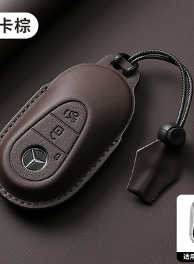 适用奔驰钥匙套c级c260l适用男女士s级迈巴赫glc300e300le级25款