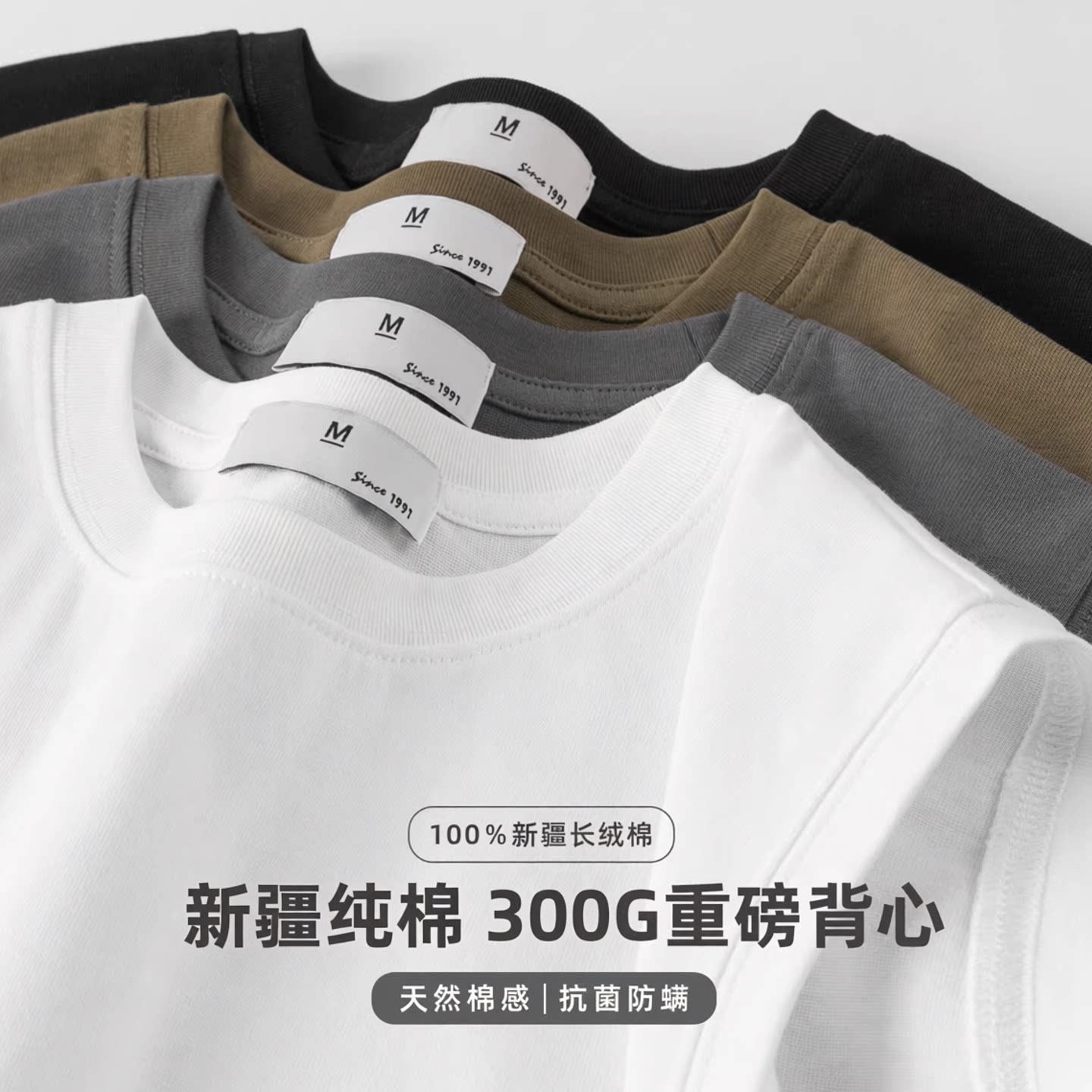 300g重磅新疆纯棉背心运动健身坎肩纯色无袖T恤夏季白色汗衫男女