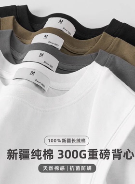 300g重磅新疆纯棉背心运动健身坎肩纯色无袖T恤夏季白色汗衫男女