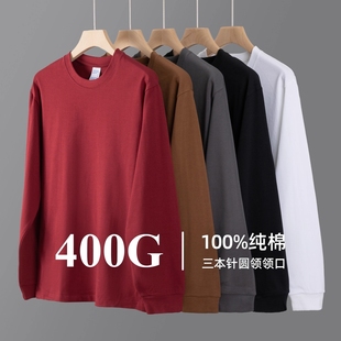 男女款 厚实内搭打底衫 t恤秋冬季 新疆纯棉400g重磅酒红色圆领长袖