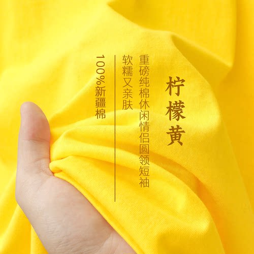 夏日多巴胺！鲜黄色纯棉短袖T恤