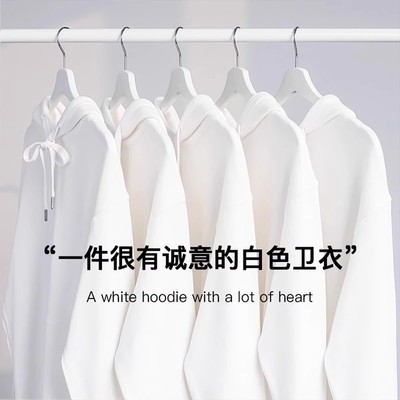 纯白色450g重磅连帽卫衣男女秋冬