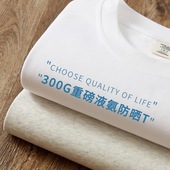 宽松美式 重磅300G液氨索罗娜凉感短袖 T恤男女夏季 小领口纯色上衣