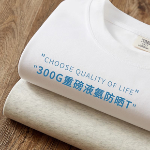 小领口纯色上衣 宽松美式 重磅300G液氨索罗娜凉感短袖 T恤男女夏季