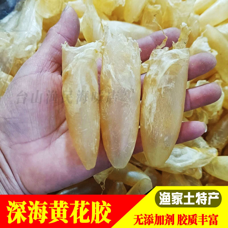 正宗深海鱼咸水黄花胶筒鱼肚鱼膘干鱼胶商用煲汤金龙筒胶海味干货
