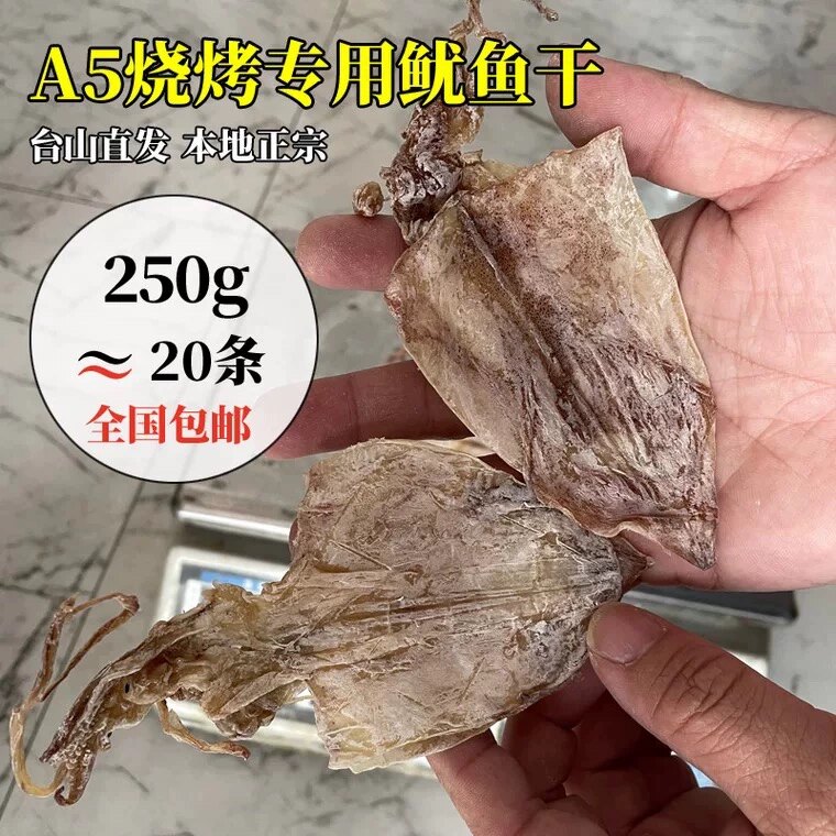 500克鱿鱼干手撕芥末鱿鱼干尤鱼干北海鱿鱼丝KTV烧烤摊商用特产