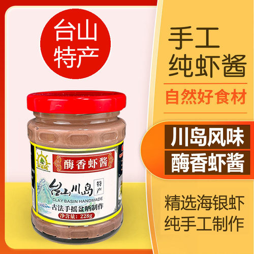 咸虾酱蒸五花肉，就买这个~