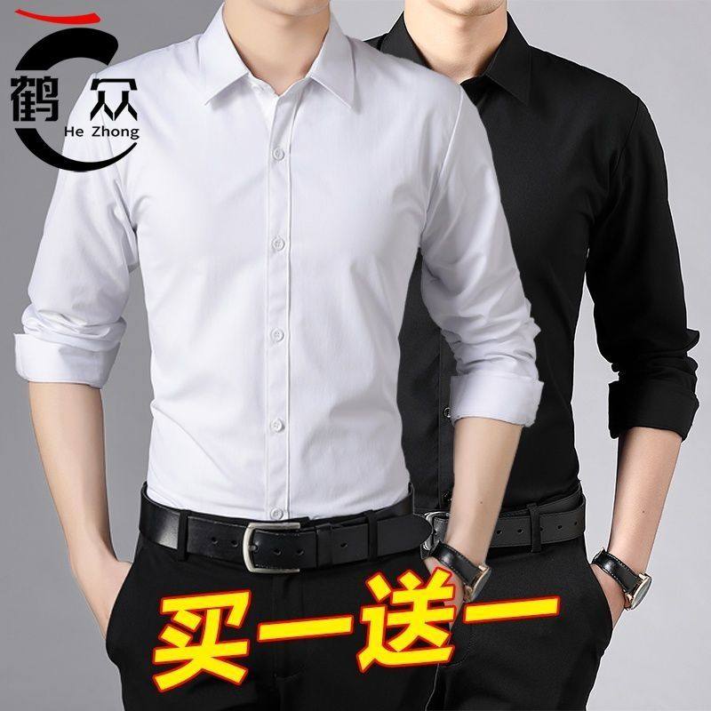 【买一送一】长袖白衬衫男商务职业正装休闲免烫西装纯色衬衣上班