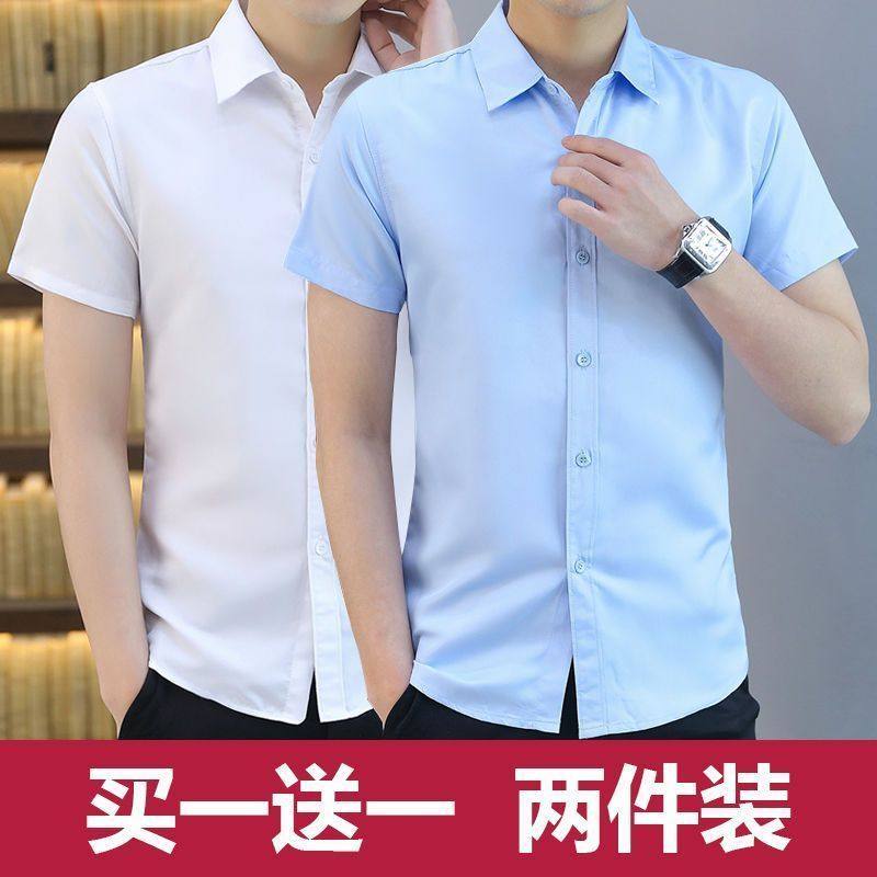 夏季纯色短袖衬衫男白色浅蓝色修身休闲男生百搭衬衣寸衫上衣男装