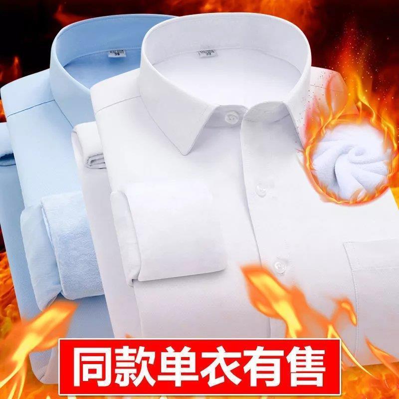 男士衬衣加绒打底衫帅气