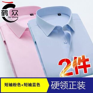 1/2件装白衬衫长袖口袋款商务正装衬衫男中青年百搭纯色硬领衬衣