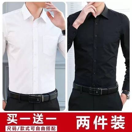 高品质】口袋衬衫男长袖韩版青少年纯色修身衬衣白色免烫商务寸衫
