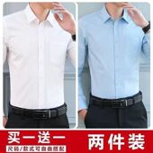 男士 修身 长袖 买一送一纯色白衬衫 带口袋商务正装 职业韩版 西装 衬衣