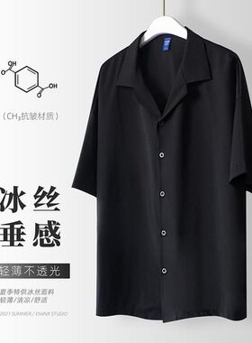 古巴领衬衫男短袖白色夏季潮流潮牌高级薄款宽松休闲垂感冰丝衬衣