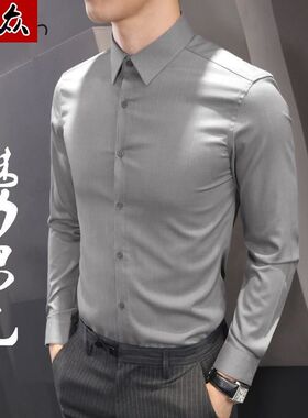 男士灰色衬衫长袖春秋季韩版商务正装修身免烫纯色黑色高端男衬衣