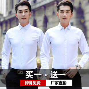 黑衬衣韩版 商务正装 白衬衫 职业修身 纯色内搭打底衫 男长袖 伴郎西装