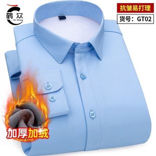 加绒加厚免烫商务正装 冬季 长袖 衬衫 打底纯色面绒一体保暖衬衣 男士
