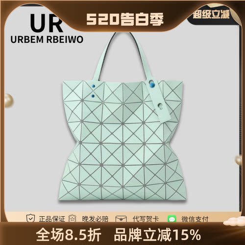 UR包包女日本几何菱格托特包6格幻彩贝母色磨砂彩钉大容量单肩包