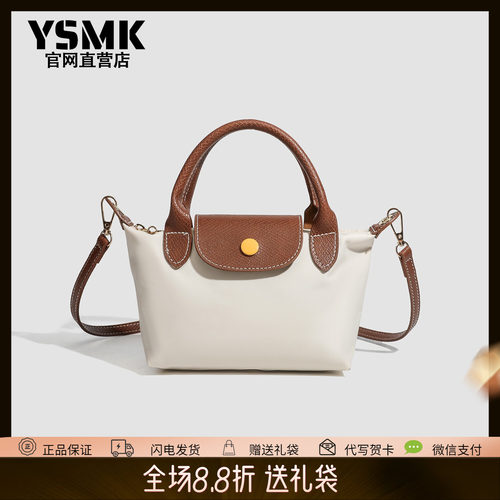 YSMK包包女经典百搭防水尼龙饺子包法国小众轻奢单肩斜挎元宝包