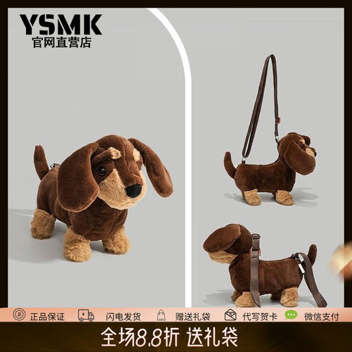 YSMK包包女赵露思同款腊肠狗包毛绒公仔可爱玩偶送礼物单肩斜挎包