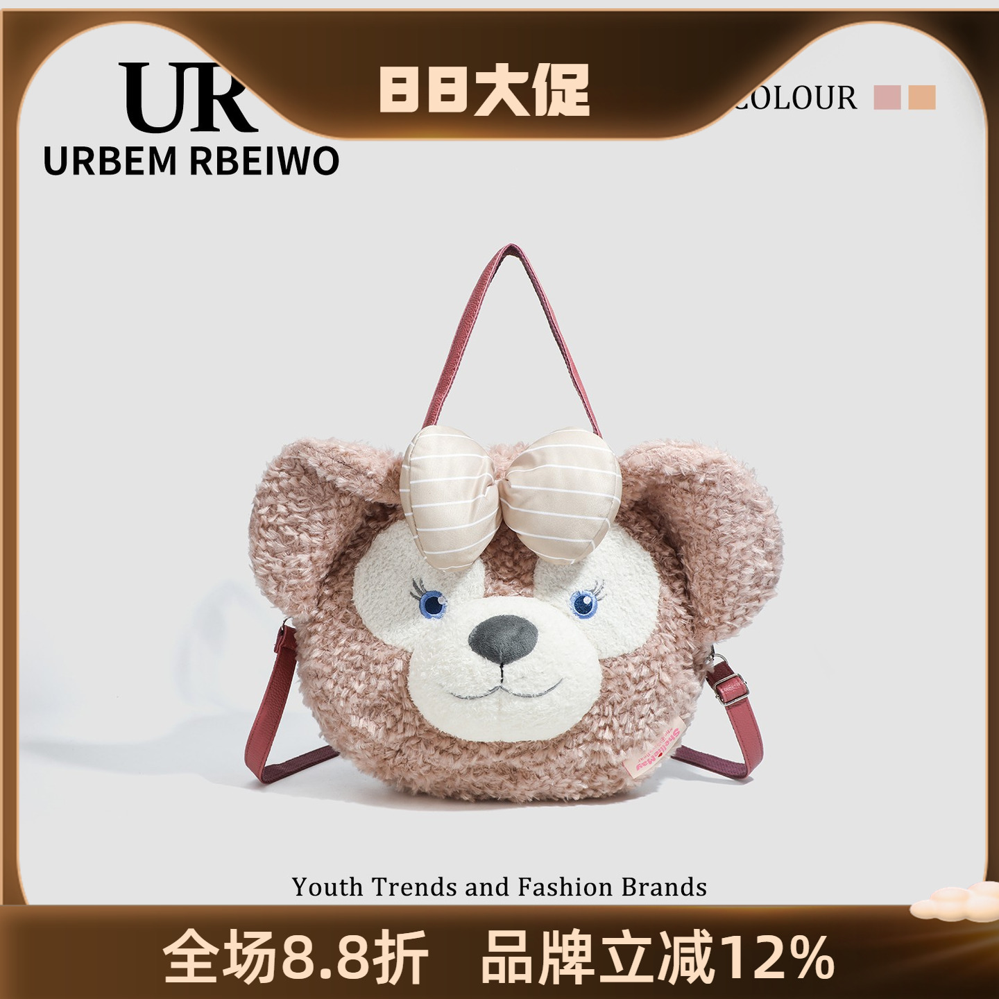 UR包包女可爱洋气百搭雪莉玫背包大脸包毛茸茸手提单肩斜挎双肩包
