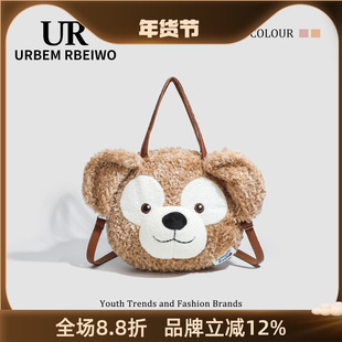 UR包包女可爱洋气百搭达菲熊背包大脸包毛茸茸手提单肩斜挎双肩包