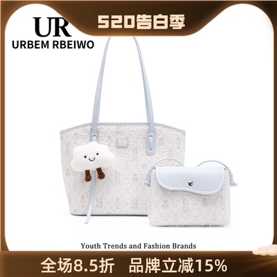 UR包包女百搭今年流行水桶包轻奢小众子母托特包大容量手提单肩包