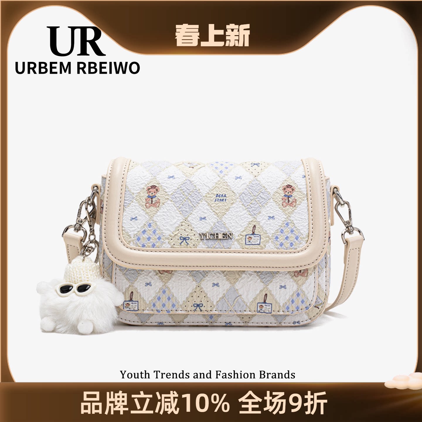 UR包包女秋冬小众质感印花格子小方包小香风链条豆腐包单肩斜挎包