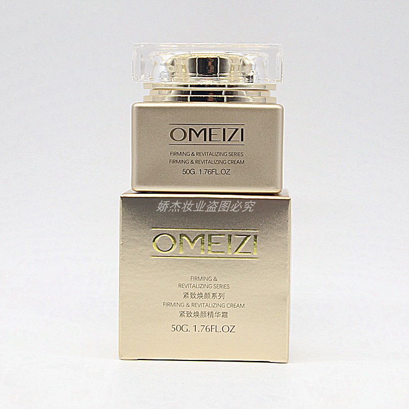 欧美姿紧致焕颜精华霜淡纹保湿