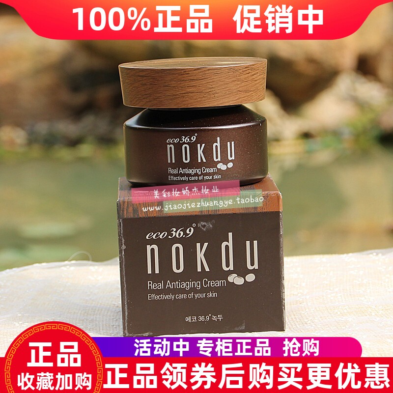 绿豆逆龄营养霜高丽雅娜nokdu