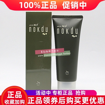 高丽雅娜nokdu绿豆美颜洁面乳