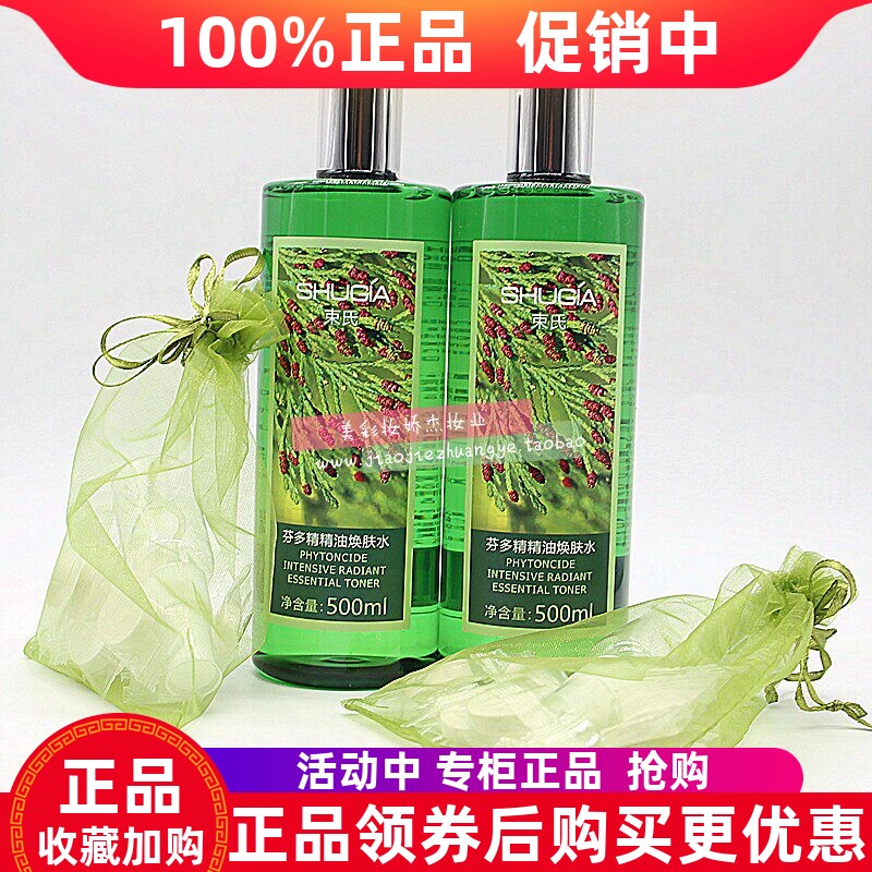 束氏芬多精焕肤水500ML保湿紧致