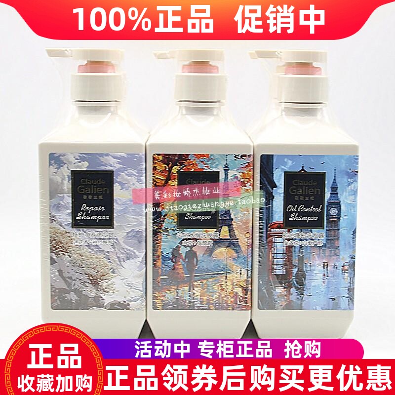 歌歌兰妮控油去屑水润洗发水香氛