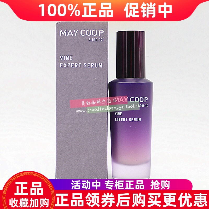 枚柯淳葡紧弹精华乳60ML补水保湿