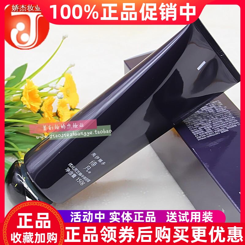 正品美伊娜多缔凡灵芝精华美容霜150g 卸妆按摩二合一去角质紧致