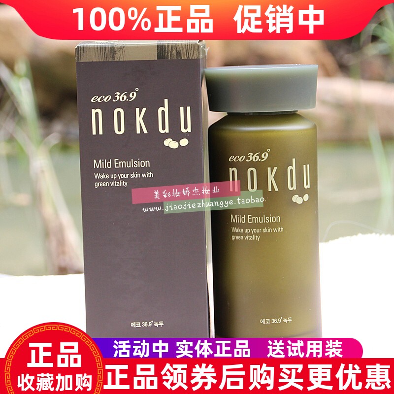 韩国高丽雅娜绿豆美颜柔肤乳150ML补水锁水保湿控油滋润修护乳液