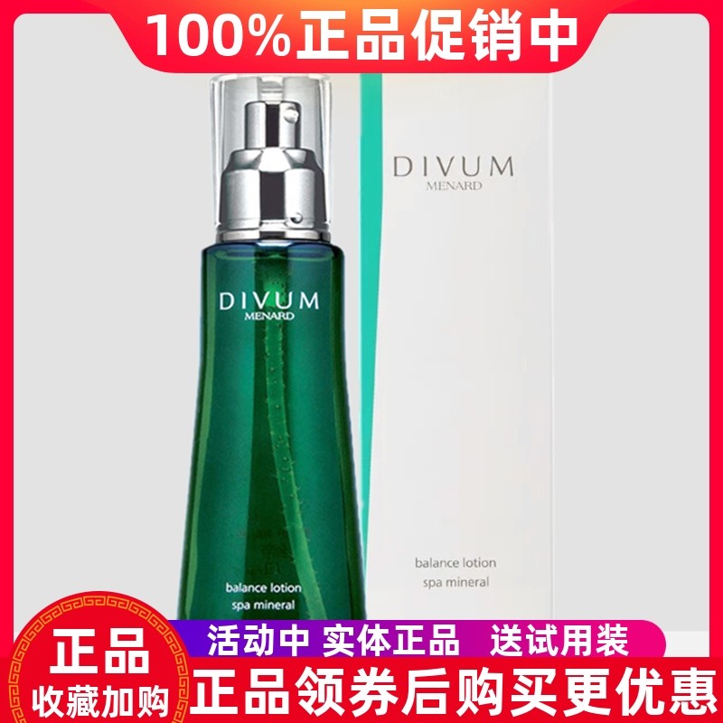 美伊娜多缔凡美肌露130ml补水控油爽肤水百搭打底水油平衡化妆品