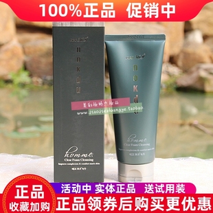 韩国高丽雅娜nokdu绿豆绅士洁面膏150ML控油祛痘清洁男士洗面奶