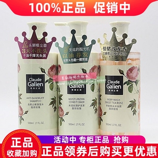 歌歌兰妮去屑止痒洗发水甜茶玫瑰护发素沐浴露清爽柔顺香氛洗发露