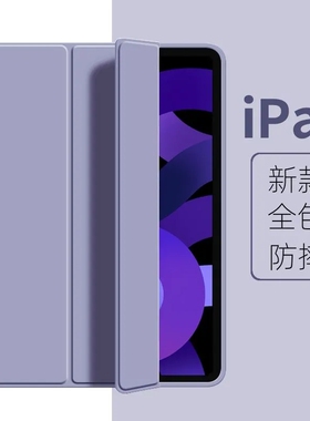 ipipad保护套ipadair5保护壳适用苹果平板2024新款ipadpropro1110.2套10代9.7寸外壳迷你1/2/3/4第10爱派平版