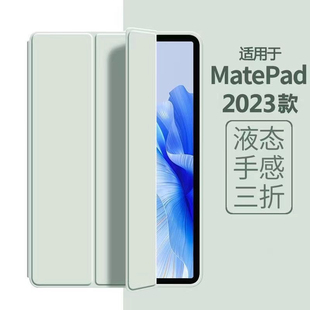 W00三折支架保护 11.5S硅胶软壳DBR 适用2023华为平板电脑MatePad保护套11.5英寸翻盖皮套matepad柔光版 2024款