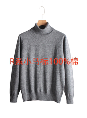 妞妞家秋冬新品男士棉质简约舒适长袖套头针织衫6607