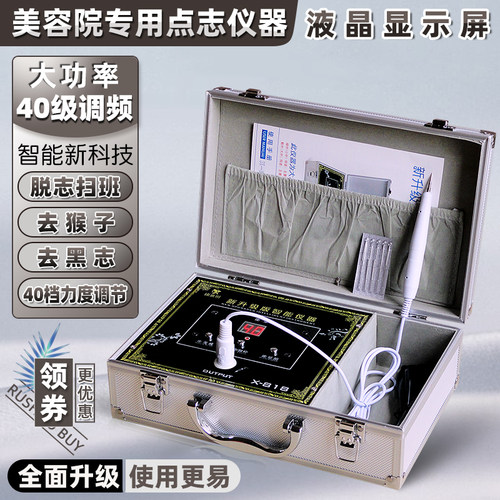 美容院专用激光点痣笔扫斑仪器祛斑点疣神器家用祛疣仪点斑祛痣仪 - 封面