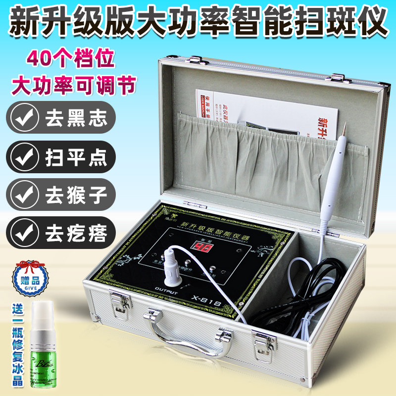 美容院专用点斑痣仪器笔祛黑点去斑痣神器痦子机小白笔扫斑机痦子